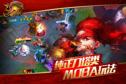 梦三国手游电魂新版
