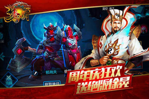 梦三国手游电魂新版