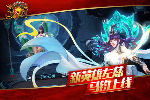 梦三国手游电魂新版