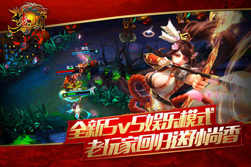 梦三国手游电魂新版