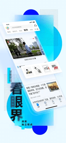 腾讯新闻