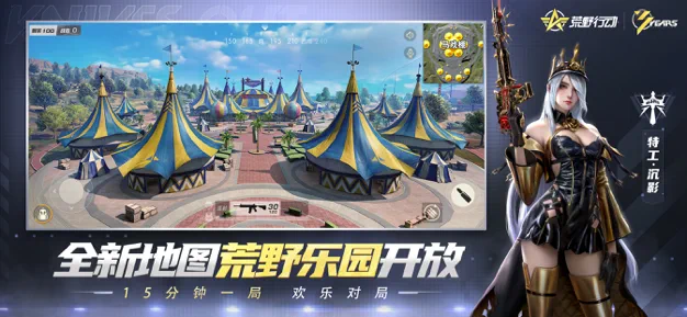 荒野行动:半岛突围
