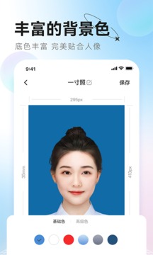 更美证件照美颜版