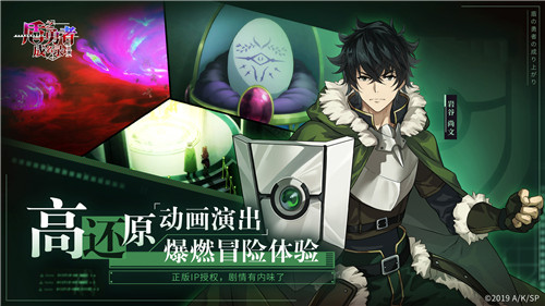 盾之勇者成名录:浪潮
