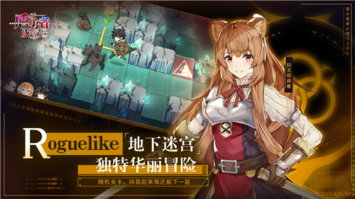 盾之勇者成名录:浪潮