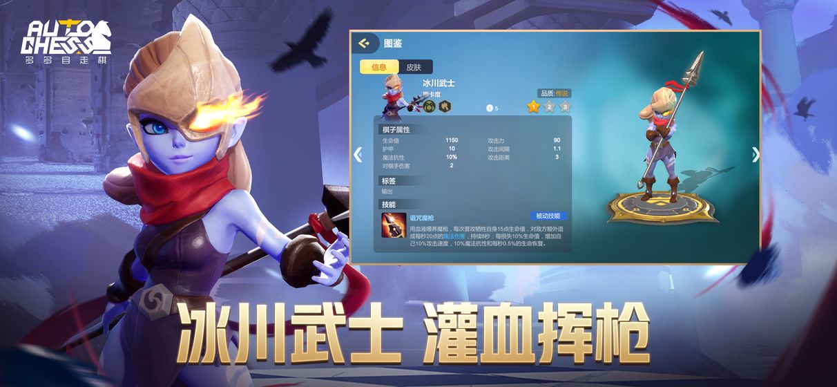 多多自走棋最新