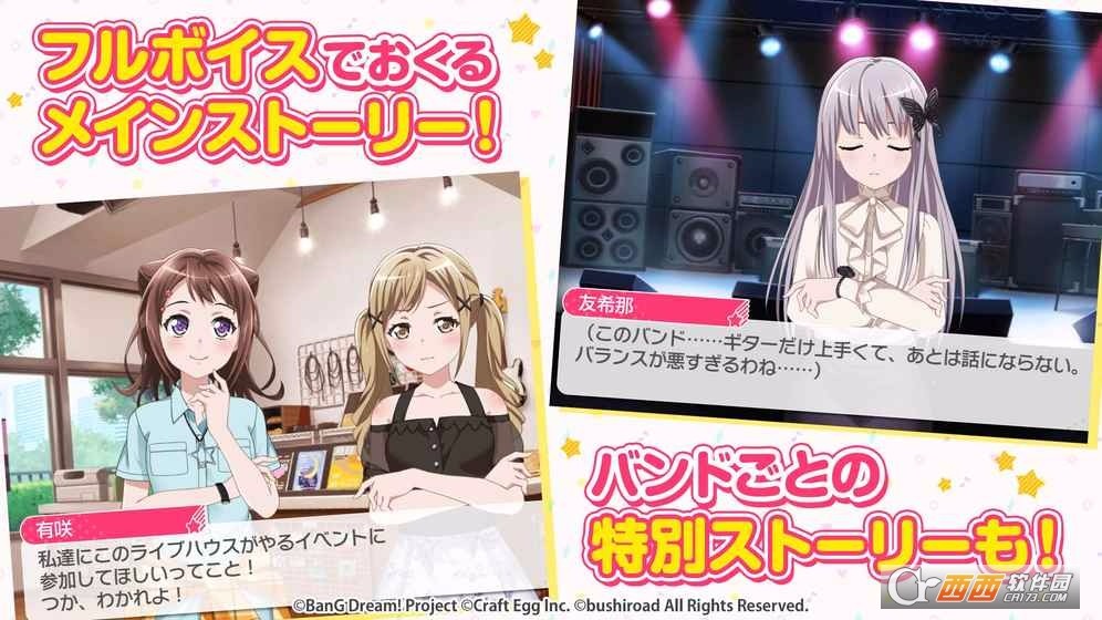 BanG Dream!