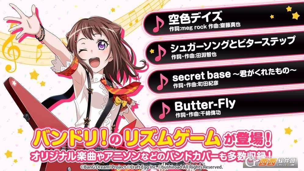 BanG Dream!