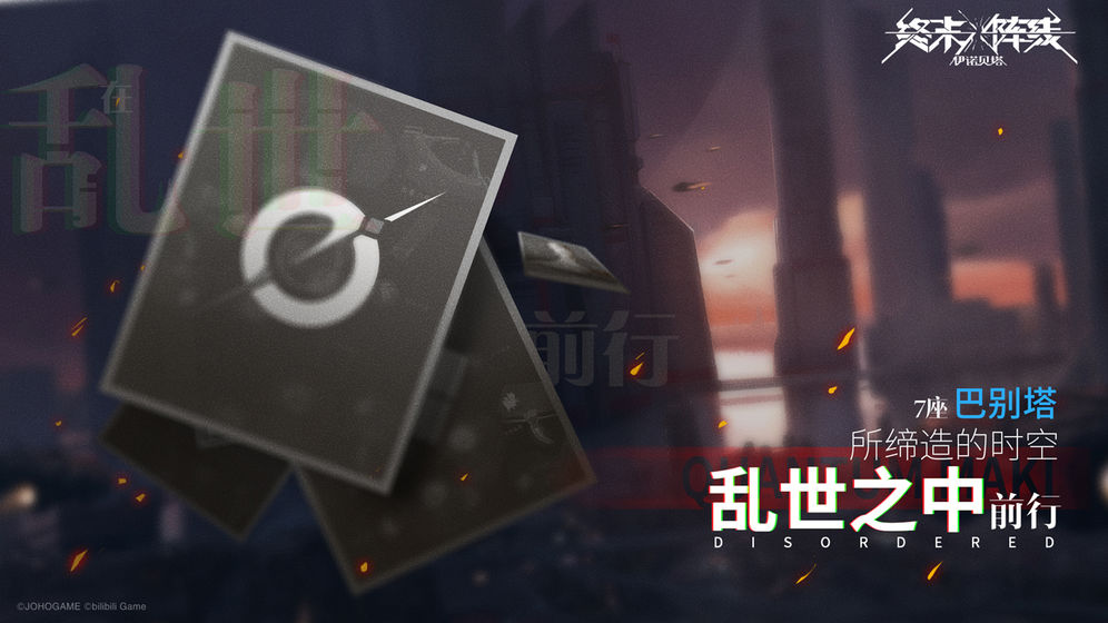 终末阵线:伊诺贝塔