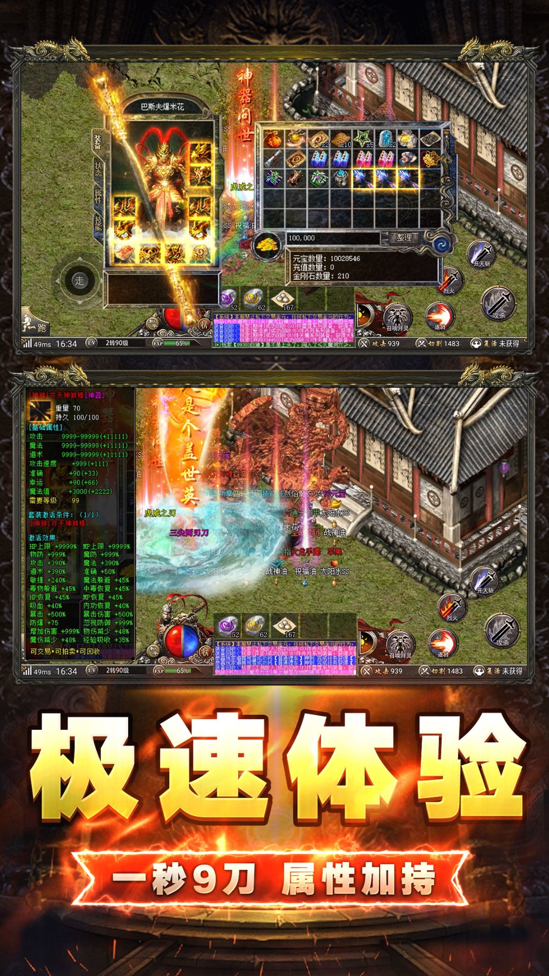 西游传奇 仙位免费版