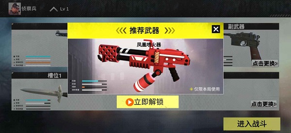 二战:战地前线