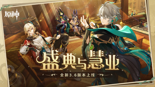 原神