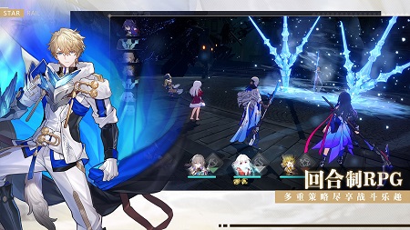 崩坏:星穹铁道