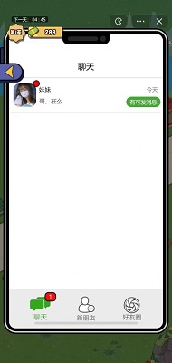 要活着 手机版