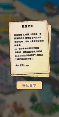 要活着 手机版