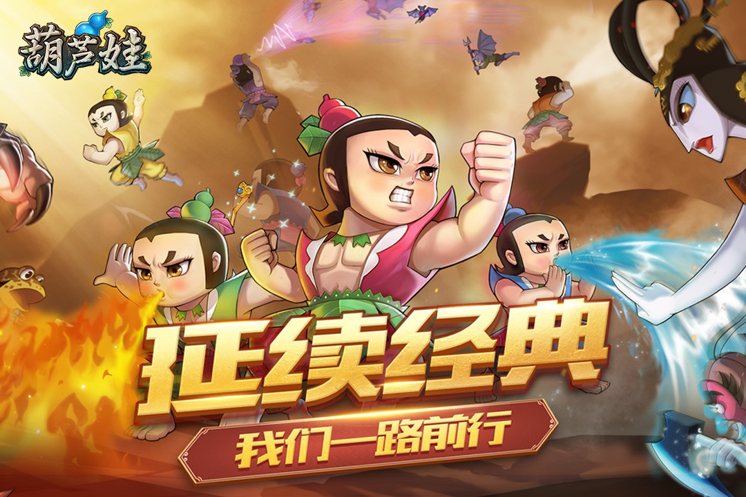 葫芦娃OL 最新果盘版