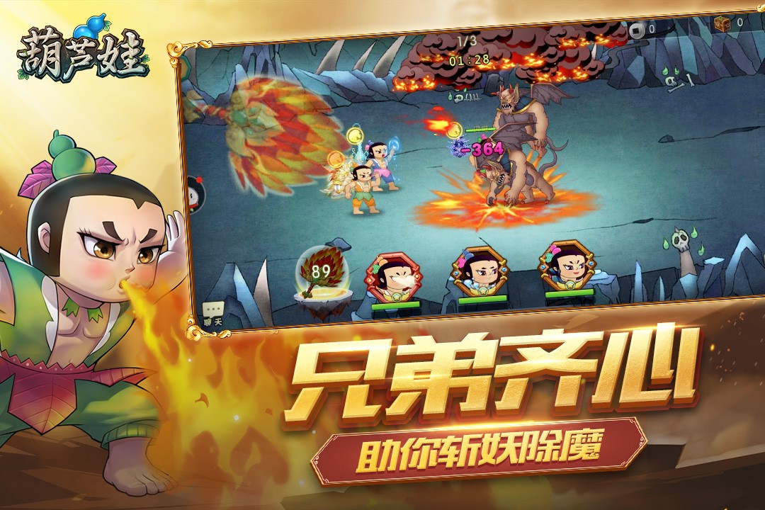 葫芦娃OL 最新果盘版