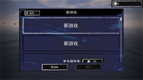 孤舟求生 汉化版