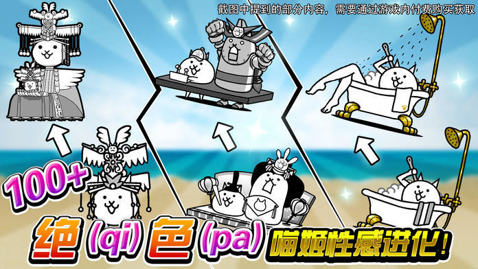 喵星人大战 中文版