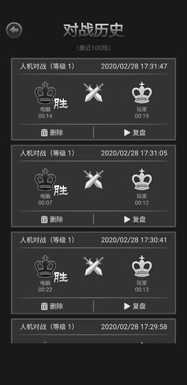 国际象棋 中文版