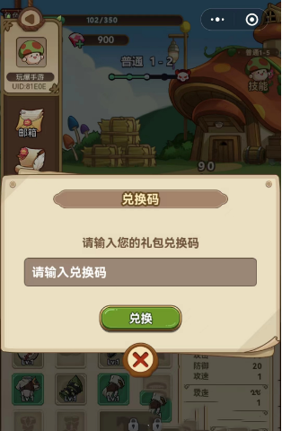 冒险大作战 手机版