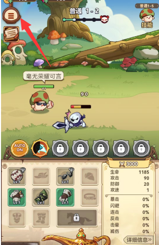 冒险大作战 手机版