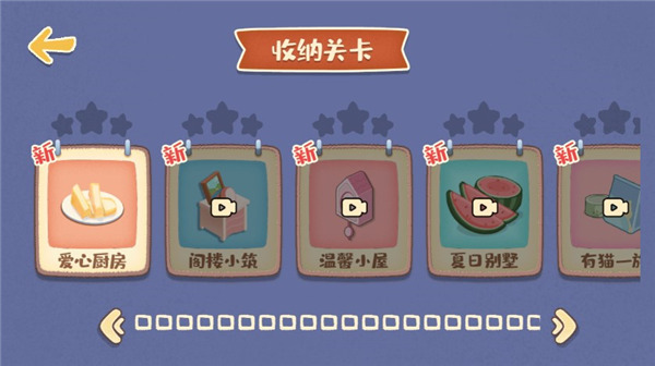 我的收纳摊 手机版