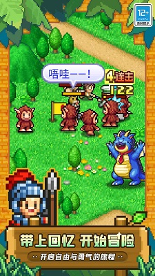 冒险村物语2 官网版