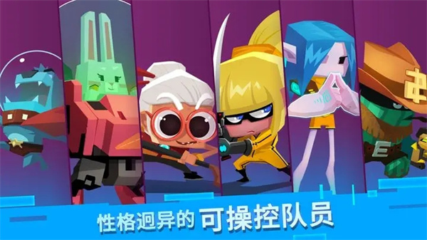 比特小队 免费下载