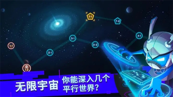 比特小队 免费下载