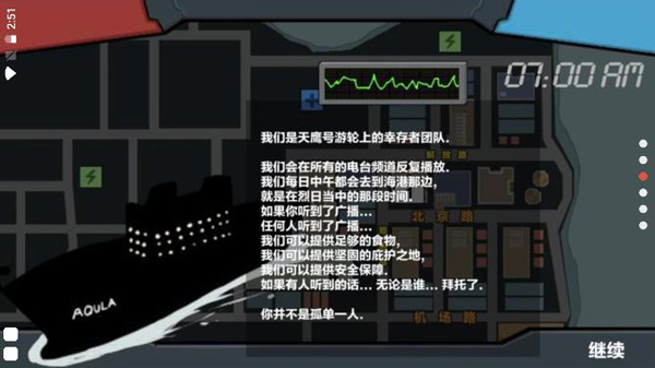 末日幸存:逃离枕头城 无敌版