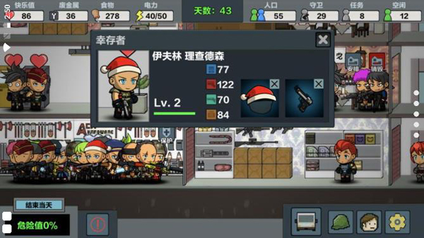末日幸存:逃离枕头城 无敌版