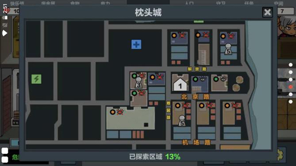 末日幸存:逃离枕头城 无敌版