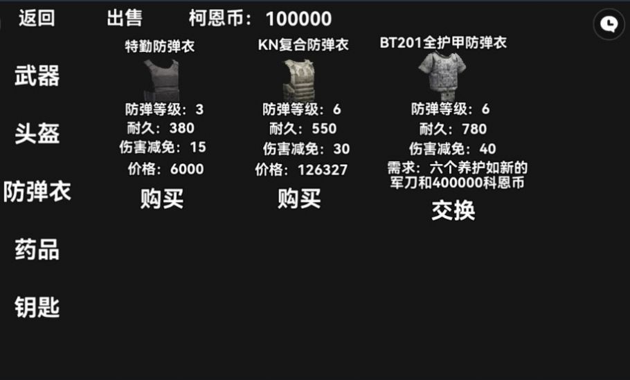 像素突围