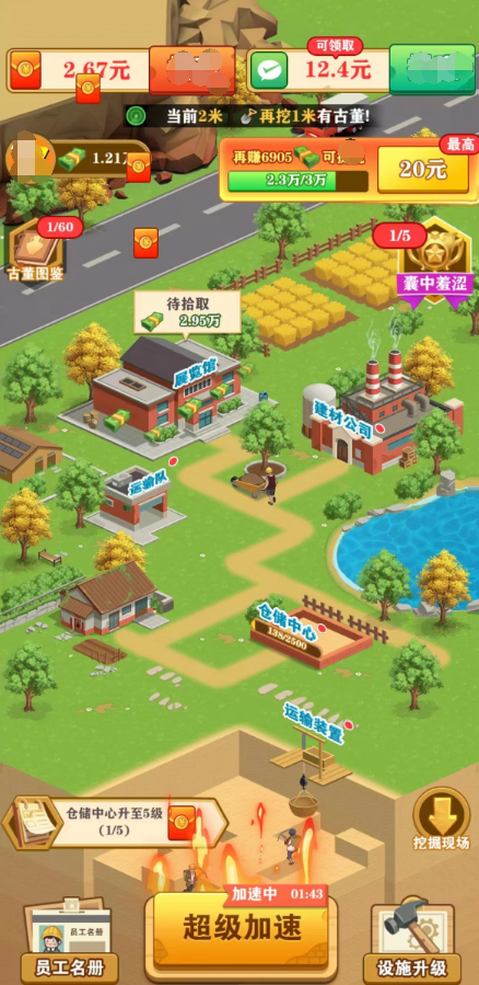 挖宝成首富 红包版官方