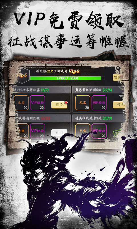 武布天下 字走三国版