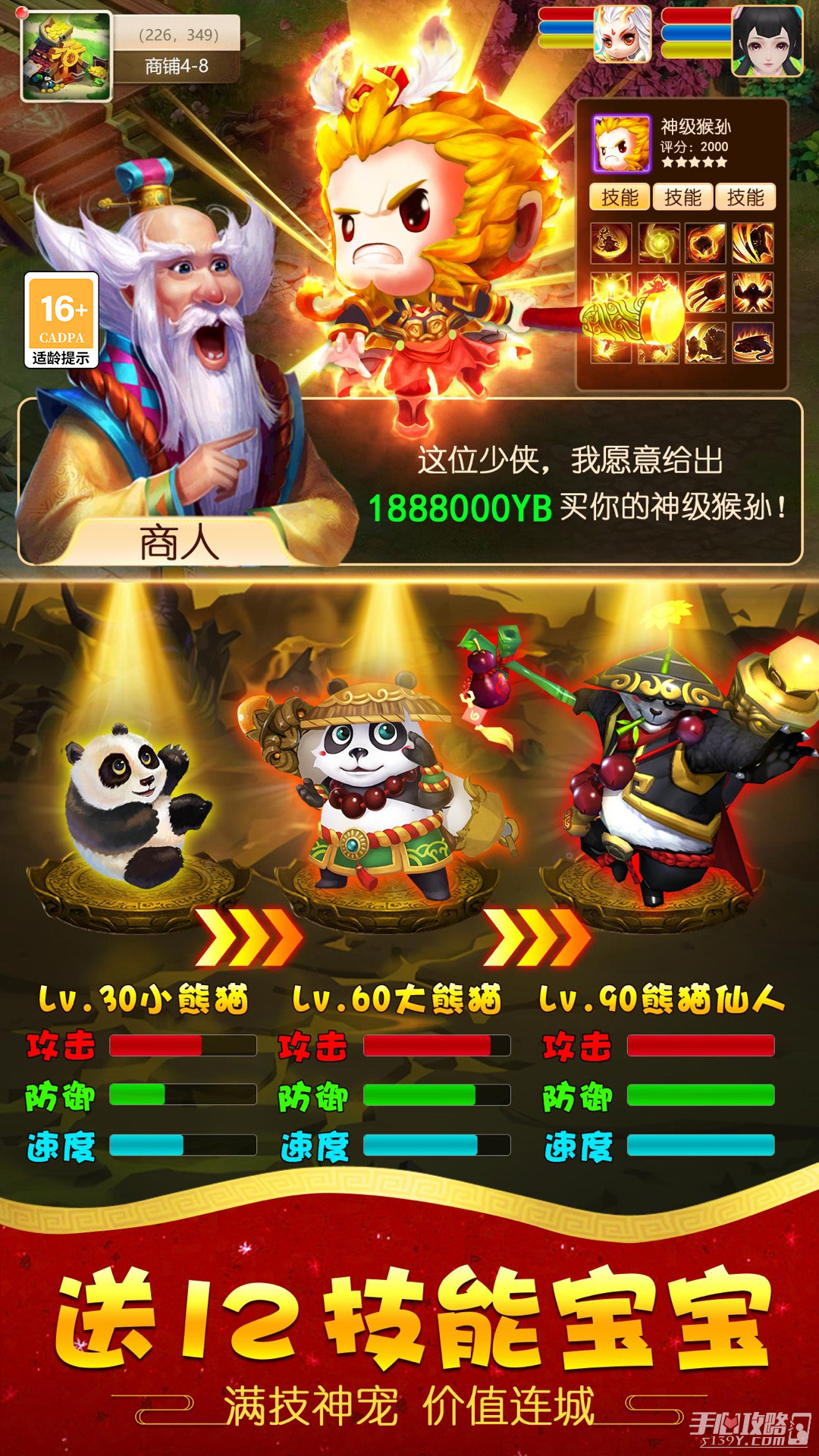 梦西游