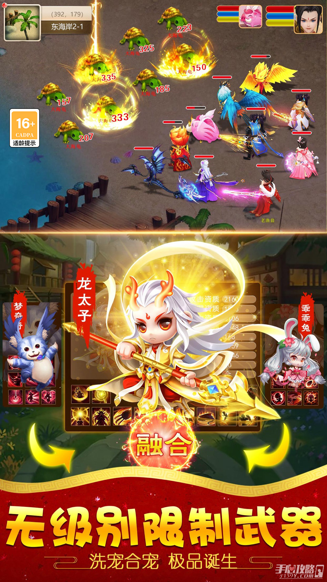 梦西游