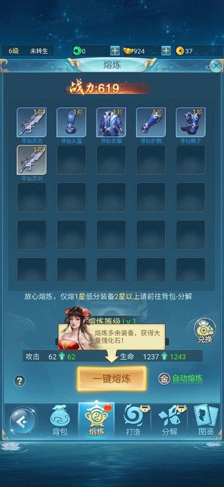 青云诀之伏魔破解版