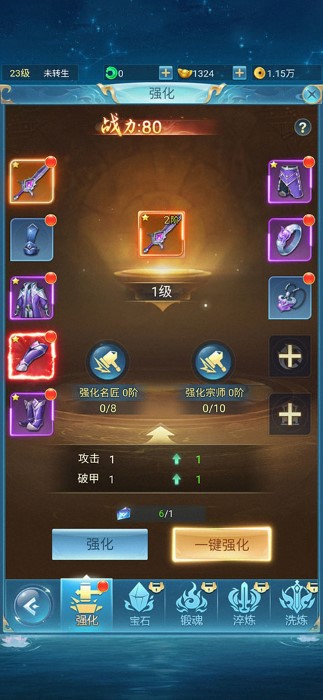 青云诀之伏魔破解版