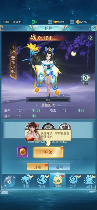 青云诀之伏魔破解版
