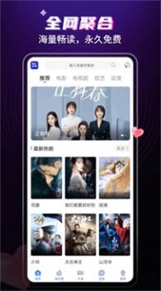 歪歪影视安卓版