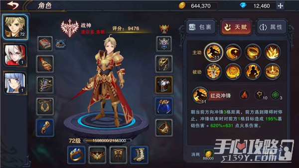 伽蓝城堡