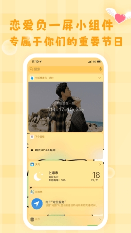 小妖精美化