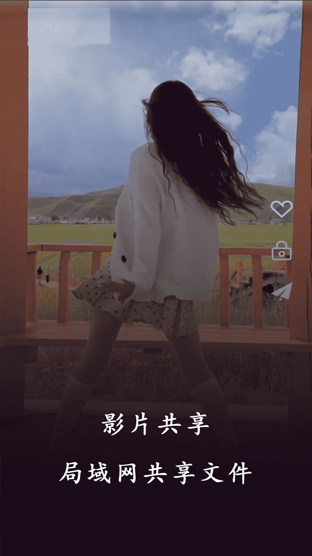 私人影院播放器