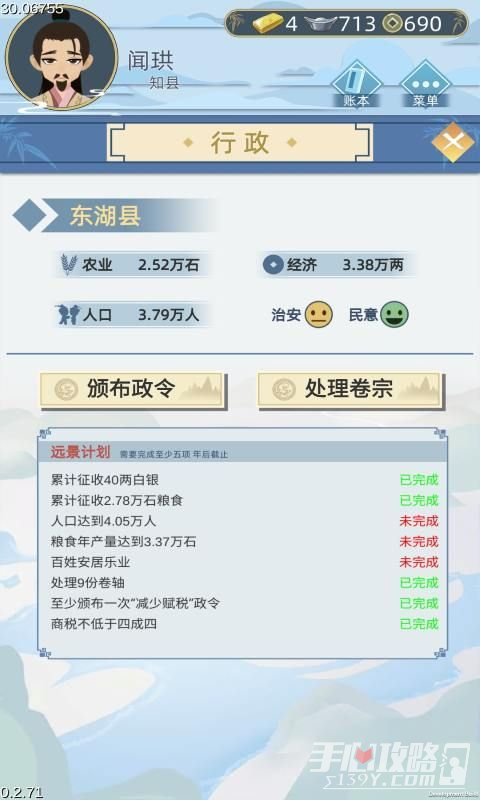 古代人生模拟器