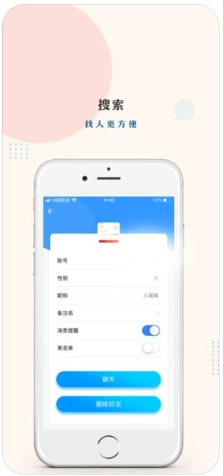 友讯
