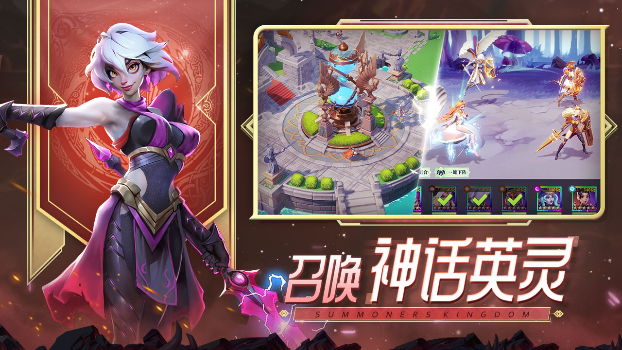 召唤师王国:口袋梦幻精灵