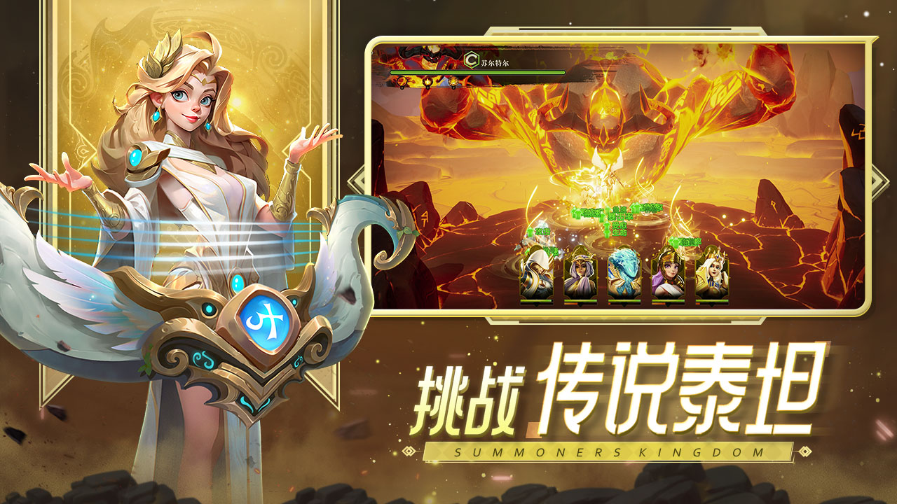 召唤师王国:口袋梦幻精灵