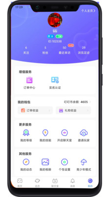 叮叮开黑